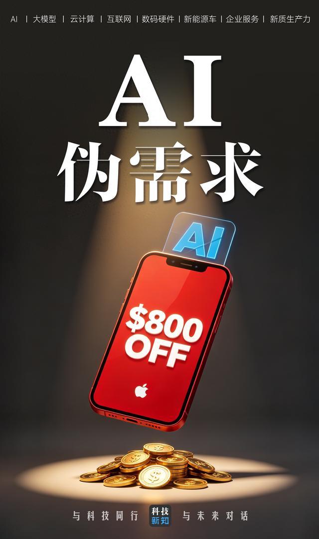 一场“最不AI”的发布会，苹果在奉行“保守主义”？