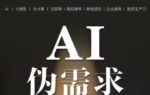 一场“最不AI”的发布会，苹果在奉行“保守主义”？
