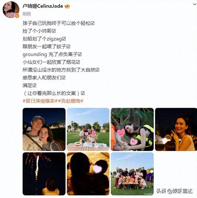 41岁卢靖姗庆生照刷屏！韩庚被嘲“婚后发福”，豪门竟全靠装？