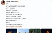 41岁卢靖姗庆生照刷屏！韩庚被嘲“婚后发福”，豪门竟全靠装？