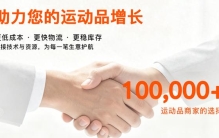 运动产品在哪儿更好卖？听天马运动的：先摸清趋势，再下手不迟
