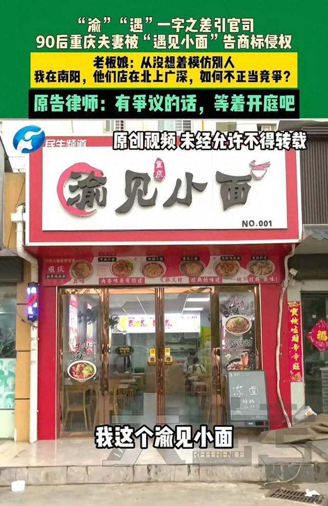 一字之差,真的就能把一家小面馆推上风口浪尖吗?