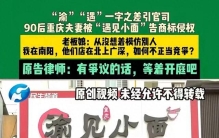 一字之差，真的就能把一家小面馆推上风口浪尖吗？
