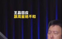 《千王之王2000》成绝唱？王晶首度松口：当年吵翻只因谁也不服谁