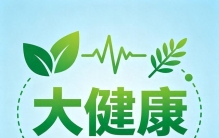 大健康赛道的“钞能力”：解码百亿级商业帝国的底层逻辑