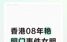 2008年艳照门事件：涉事女星人生与事业受到了多大影响