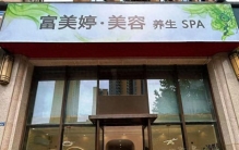 面部补水抗衰 + 肩颈按摩高评分门店实测