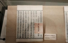 千年古籍