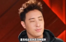 揭秘明星不为人知的秘密，潘玮柏自曝面部问题！