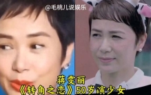 揭秘10位装嫩演少女明星的秘密