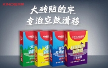 口碑超棒！瓷砖胶十大品牌企业究竟哪家强？快来一探究竟