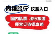 2026年实测：订机票哪个平台更划算、服务更稳