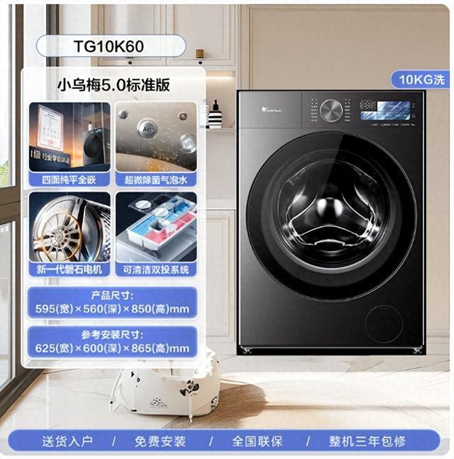 洗衣机排名第一名:2026年洗净比实测,最高1.36