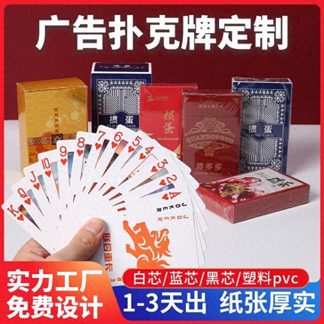2026年赛事专用扑克牌定制指南:温州厂家选择全攻略