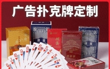 2026年赛事专用扑克牌定制指南：温州厂家选择全攻略