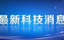 研制成功！光电转换效率达26.2%，刷新世界纪录！