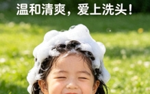 婴幼儿洗发水哪个好？2026婴幼儿洗发膏品牌测评排行推荐，安全好用