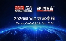 2026胡润全球富豪榜出炉：字节跳动张一鸣以5500亿元成中国首富，钟睒睒、马化腾位列二、三名；马斯克以5.5万亿元蝉联世界首富宝座