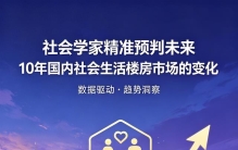 10年社会大变局！10大趋势提前看懂，普通人早布局不吃亏