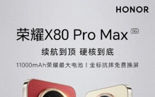 1.1万mAh电池、1万nit亮度、10米防水、3米抗摔，这是平民手机？