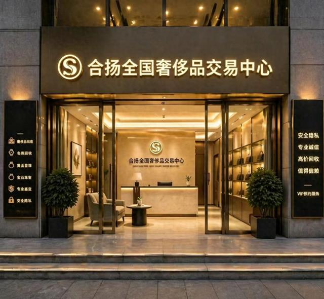 济南闲置奢包变现白皮书:爱马仕 / 香奈儿 / LV 保值排行 + 交易避坑清单