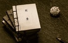 刘秀：史上最被低估的开国皇帝，他的“柔道”为何能得天下？