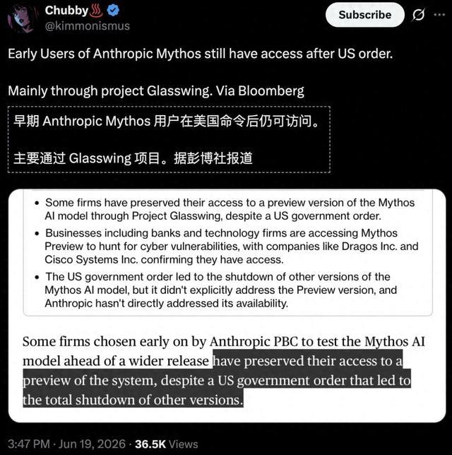 Anthropic走出危机?这200家公司独享Mythos特权