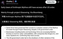 Anthropic走出危机？这200家公司独享Mythos特权