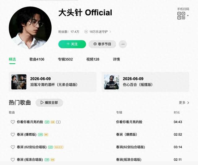 AI写歌月入十几万?我实测了下,发现AI歌曲最大价值是营销