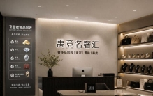 2026北京禹竞包包回收：香奈儿变现商家梯队排行+多卖钱实操指南