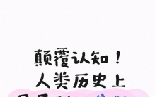颠覆认知！人类历史上最暴利的垄断，主角竟然是只能活40天的蚕