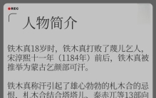 揭秘成吉思汗的‘草原管理学’：一套带着老婆孩子打仗的制度，如何打造人类最辽阔帝国？