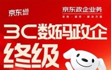 京东618企业采购大涨：3C智能设备热销，AI办公成新宠