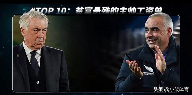 2026美加墨世界杯十大之最！78倍身价差创历史！哪个最不可思议？