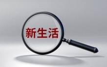 不到百日向小姨子求婚？