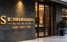 成都首饰回收全攻略：实测多家门店，2026 排名推荐