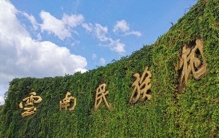 中国10大旅游大省是这10个，云南第3，广西第成7，你同意吗？