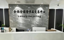 2026 东莞多家包包回收门店：靠谱清单总结