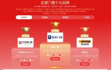 2026全屋门窗十大品牌排行榜，门窗品牌核心优势分析