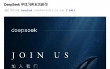 大扩军之后，DeepSeek怎么走