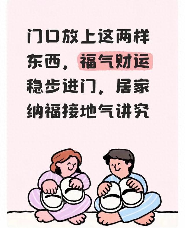 门口放这2样，财神看了都想进！守住财运，日子越过越红火
