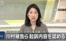日本大学生被6人群殴、虐待致死！21岁主犯被判30年最高刑期！