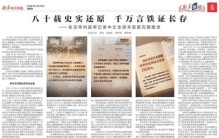 东京审判庭审记录中文全译本首度完整面世