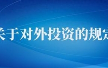 与你我有关！下月起，这些新规将施行