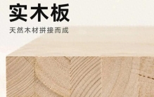 全屋定制板材别乱选！6大主流板材优缺点一文讲透，装修少走弯路