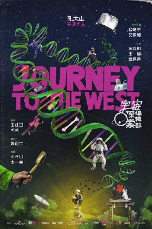 看《宇宙探索编辑部》我哭了三次，它是我见过最浪漫的国产科幻片