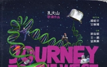 看《宇宙探索编辑部》我哭了三次，它是我见过最浪漫的国产科幻片