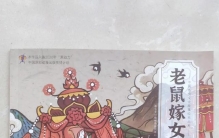 为什么绵竹被外地人称为“哲学之乡”？全因为这个发生在绵竹的民间故事，这个故事藏着全中国最狠的哲学。