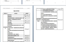 体育服务口碑好专业标书制作机构2026年6月测评：服务内容+成功案例推荐