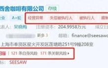 关店100多家，网红品牌破产清算，曾估值超10亿